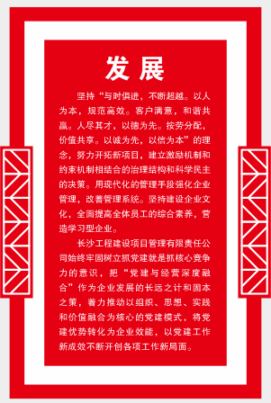 長沙工程建設項目管理有限責任公司,湖南中新工程,長建監理,工程監理服務,招標代理服務,造價咨詢服務 長沙工程建設項目管理有限責任公司,湖南中新工程,長建監理,工程監理服務,招標代理服務,造價咨詢服務