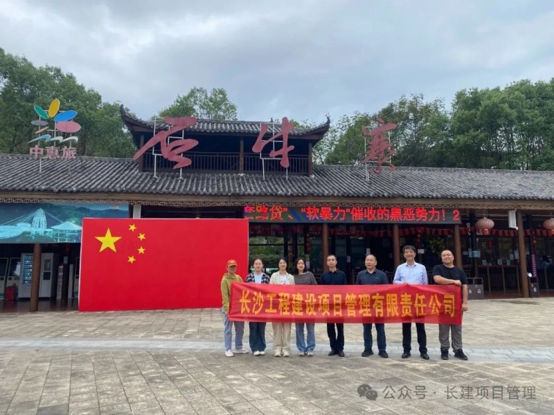 長沙工程建設(shè)項目管理有限責(zé)任公司,湖南中新工程,長建監(jiān)理,工程監(jiān)理服務(wù),招標(biāo)代理服務(wù),造價咨詢服務(wù)