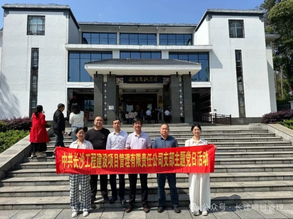 長沙工程建設項目管理有限責任公司,湖南中新工程,長建監理,工程監理服務,招標代理服務,造價咨詢服務