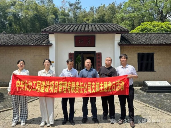 長沙工程建設項目管理有限責任公司,湖南中新工程,長建監理,工程監理服務,招標代理服務,造價咨詢服務 長沙工程建設項目管理有限責任公司,湖南中新工程,長建監理,工程監理服務,招標代理服務,造價咨詢服務